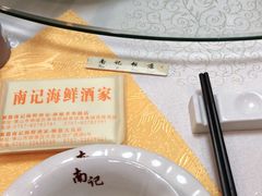 -寻味顺德·南记酒家·传统顺德菜·鱼生(广源路店)