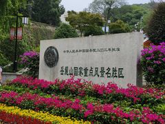 -岳麓山风景名胜区