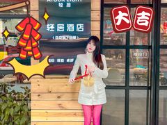 -成都太古里总府王府井亚朵X酒店