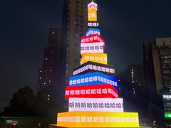 -龙湖杭州滨江天街