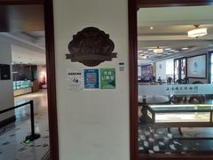 -1868 Café(上海自然博物馆店)