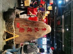 -李记搅团•非遗陕菜(三桥店)