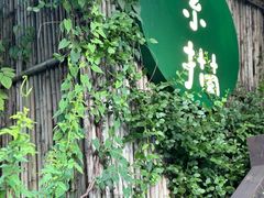 -素描餐厅(灵隐天竺店)