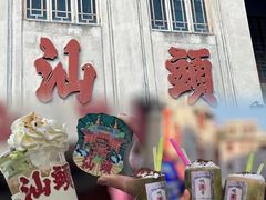 -汕头市小公园