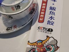 -渔家风味·鲅鱼水饺·央视展播·海鲜天津菜(开发区店)