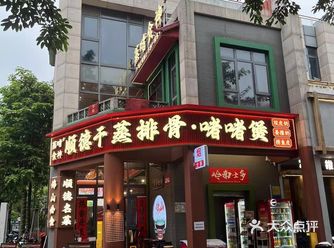 今天的美食探店之旅来了