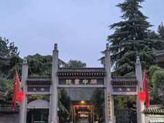 -关中书院