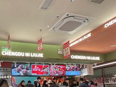 -成都你六姐·牛肉冒菜·麻辣香锅(长泰广场店)