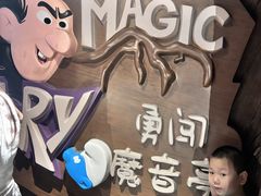 -蓝精灵乐园·世茂精灵之城主题乐园