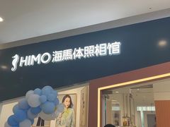 -海马体照相馆(石家庄裕华万达广场店)