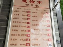 -盘飧市(春熙路店)