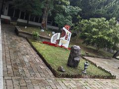 -苏州碑刻博物馆