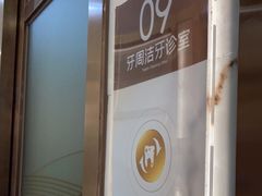 -佛山中大口腔医院·市二级口腔专科医院