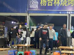 门面-杨合林啊兰烤鱼