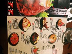 菜单-魔丼屋(日月光店)