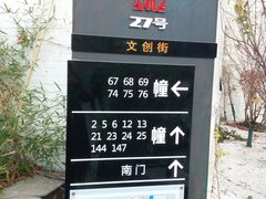-北化机爱工场文化科技融合产业园