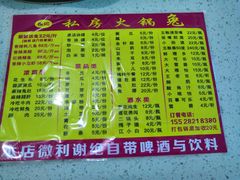 -程记私房火锅兔(总店)