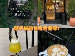 -DearCake 黛点心(花牌坊店)