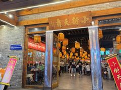 -小街天府
