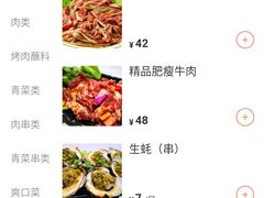 -丹东特色烤肉(学府路一部店)