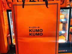 -KUMO KUMO甜品·冰淇淋(深圳壹方城店)