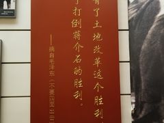 -西柏坡纪念馆