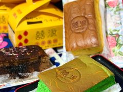 -囍源古早蛋糕