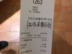 账单-肯德基(常熟百润发店)