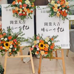 点击看大图 -遇见爱婚庆鲜花(无为铁山路店)