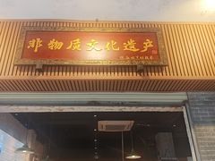 -正兴张血旺