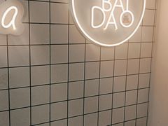 -茶百道(盱眙国贸店)