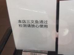 -争鲜回转寿司(太阳宫凯德PLUS店)