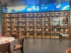 -闽海肴(北辰荟店)