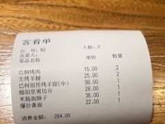 -天山集市餐厅(康城店)