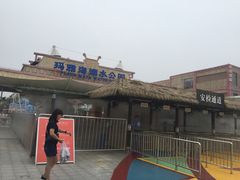上海玛雅水公园-上海玛雅海滩水公园