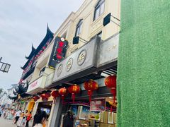 -叶受和(观前街店)