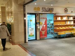-烟台碧海饭店(烟台火车站店)