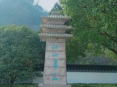 -狼山风景名胜区