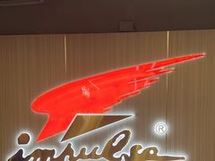 -英派斯健身旗舰店(海信国际中心馆)