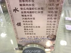 菜单-添福来墨鱼饺子 · 海鲜东北菜(泡崖店)