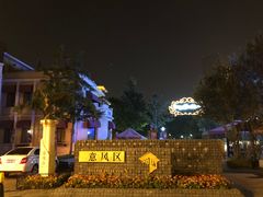 -天津意大利风情旅游区
