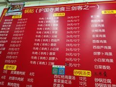 -小街锅贴(护国寺店)
