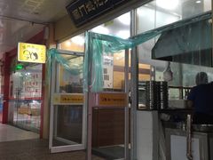 门面-阊门姚记豆浆(旧学前直营店)