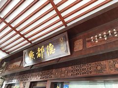 门面-点都德(大茶楼店)