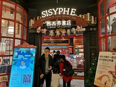 -西西弗书店(城西银泰城店)