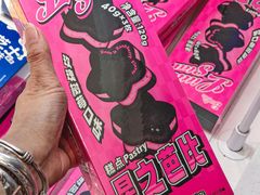 -好利来(团结湖店)