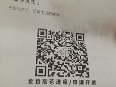 -喜茶(北京五棵松华熙店)