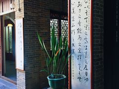 -西安于右任故居博物馆