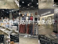 -BASEMENT FG (成都太古里店)
