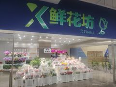 -盒马X会员店(王府井奥莱UP TOWN店)